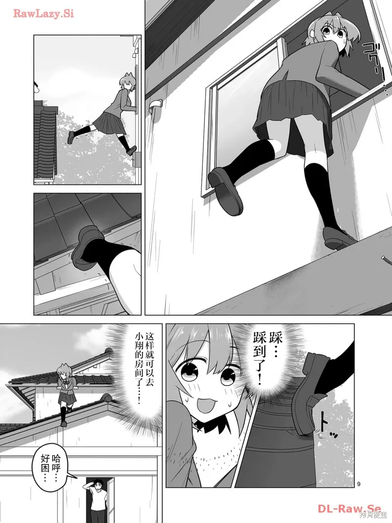 第06话 第9页