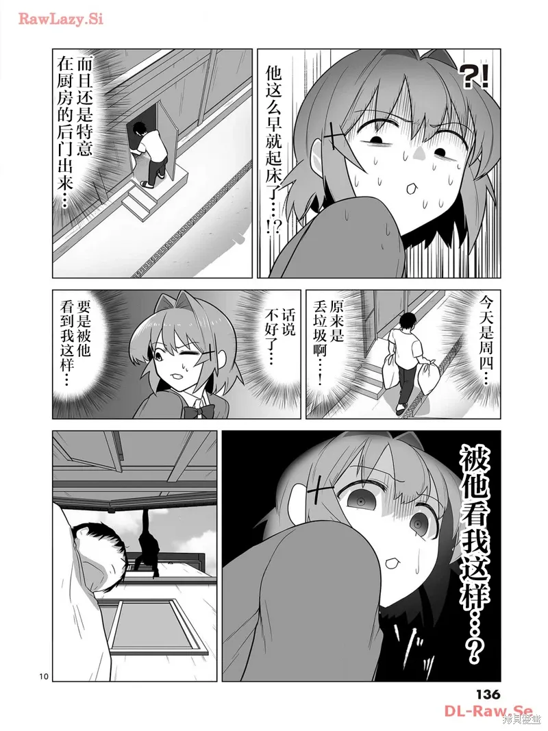 第06话 第10页