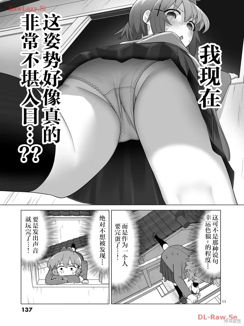 第06话 第11页