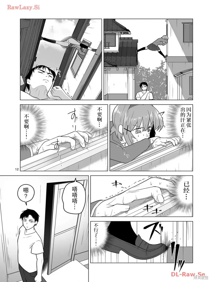 第06话 第12页