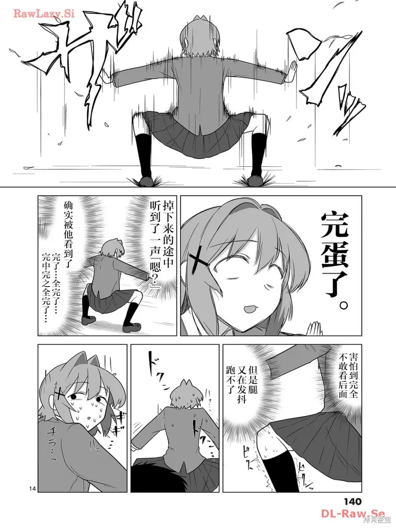 第06话 第14页