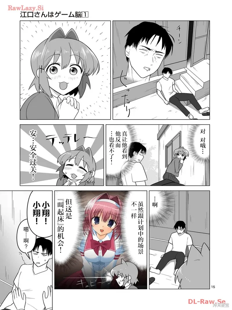 第06话 第15页
