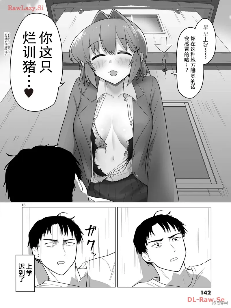 第06话 第16页