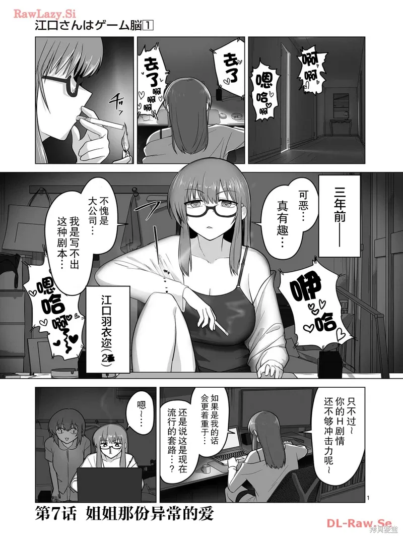 第07话 第1页