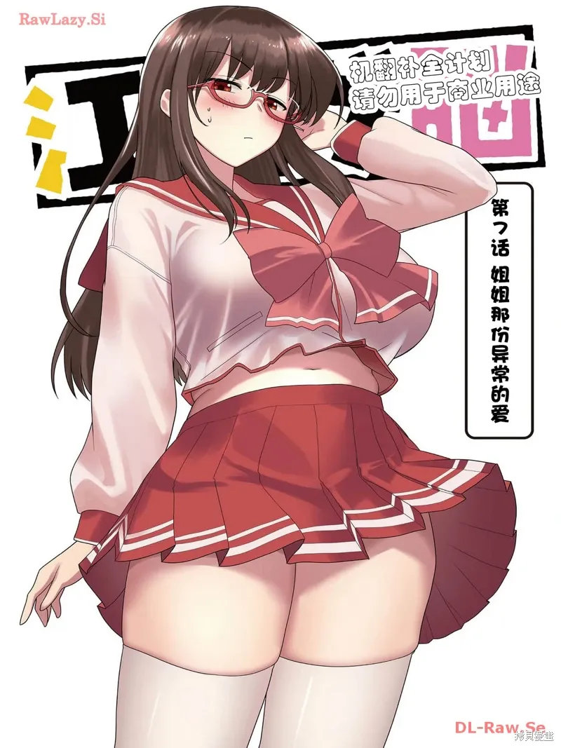 第07话 第2页