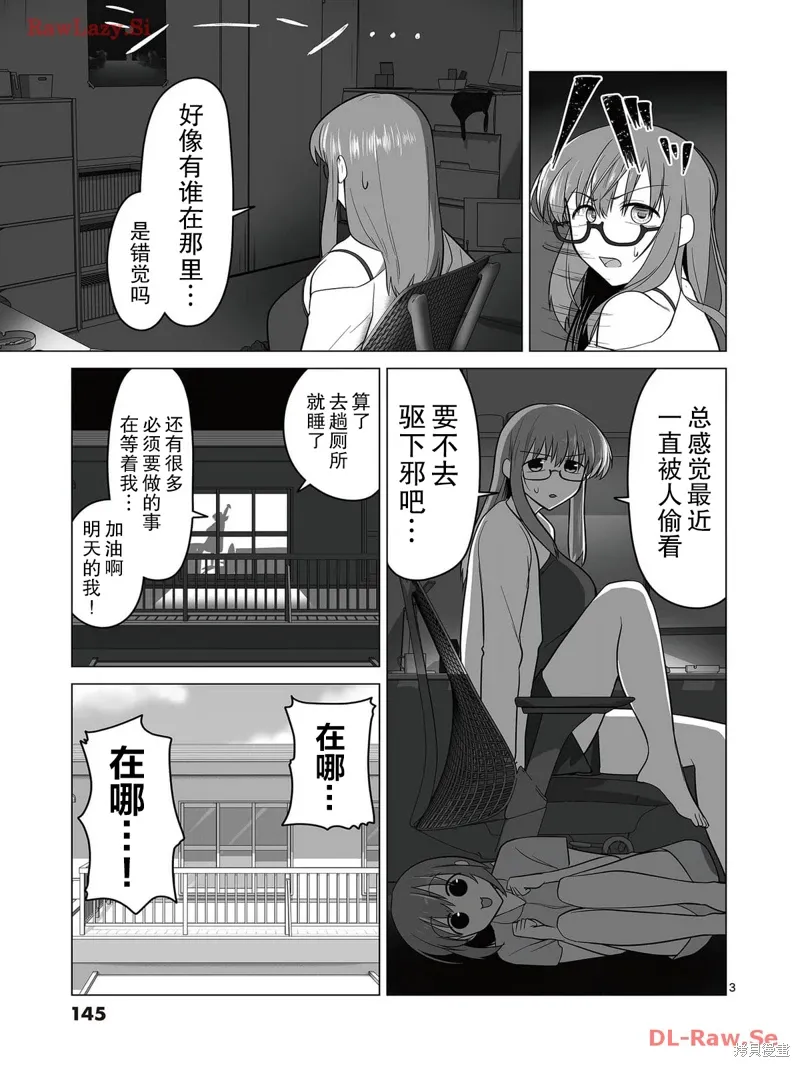 第07话 第3页