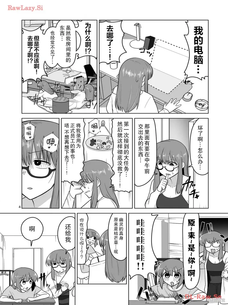 第07话 第4页