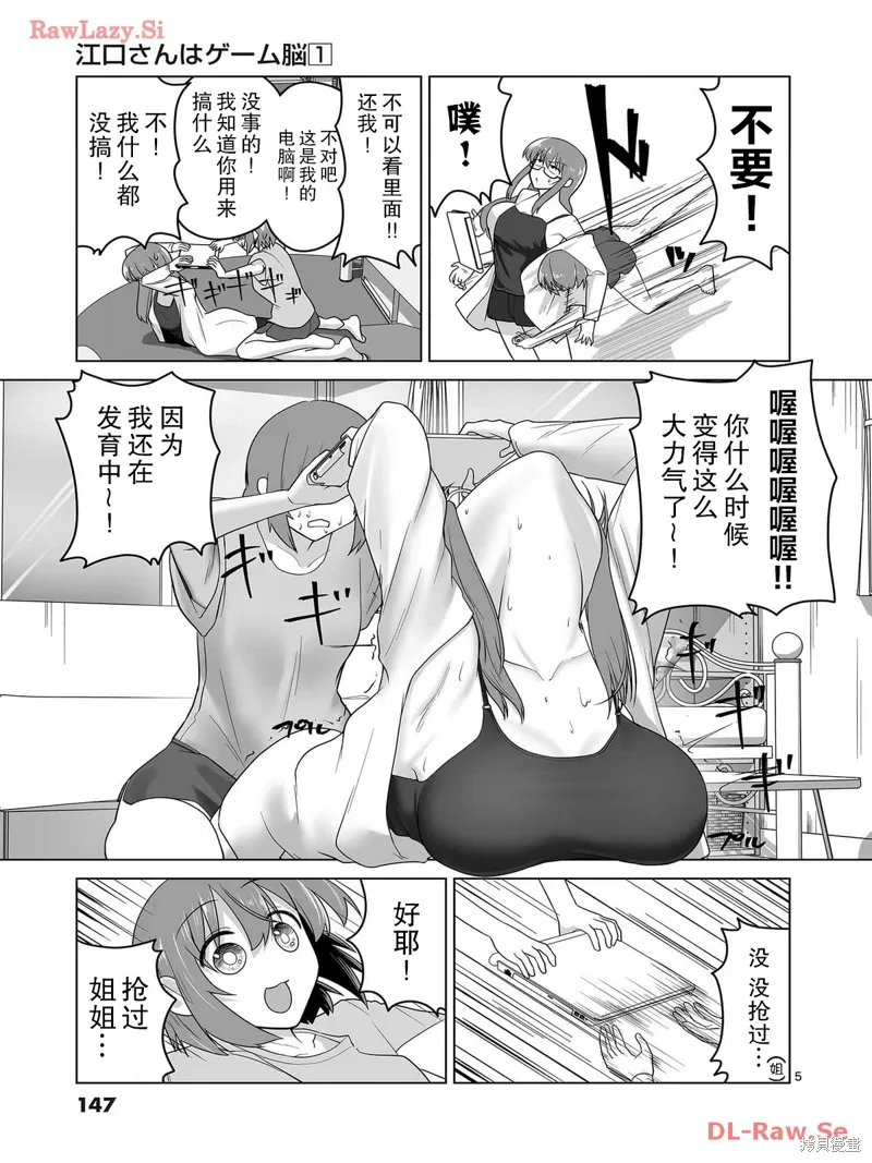 第07话 第5页