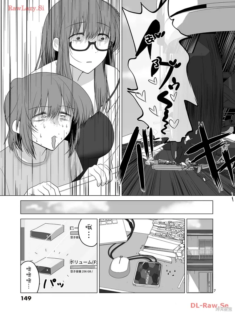 第07话 第7页