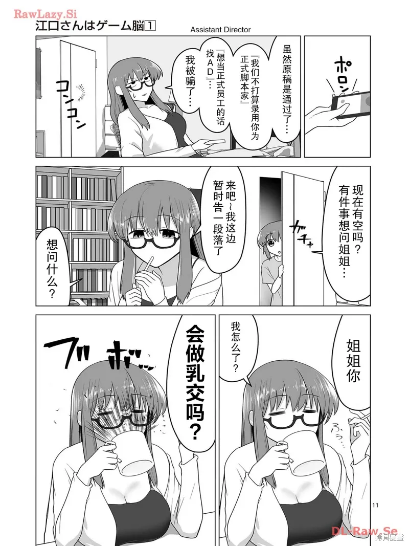第07话 第11页