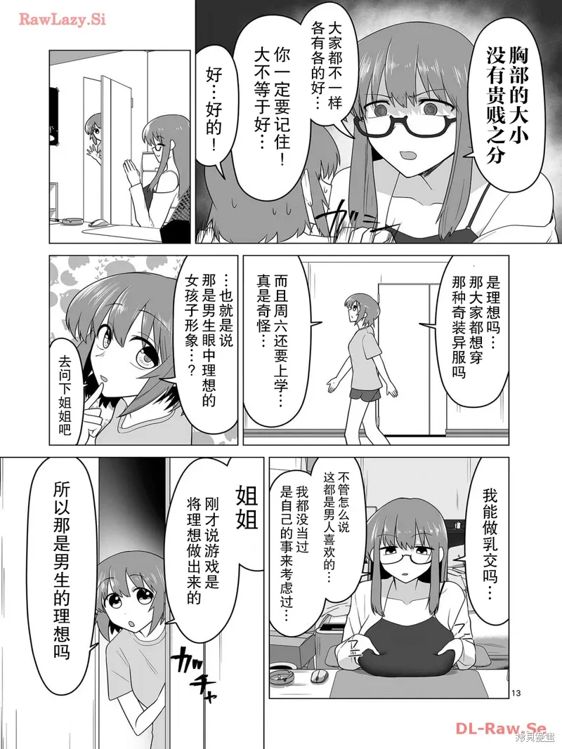 第07话 第13页