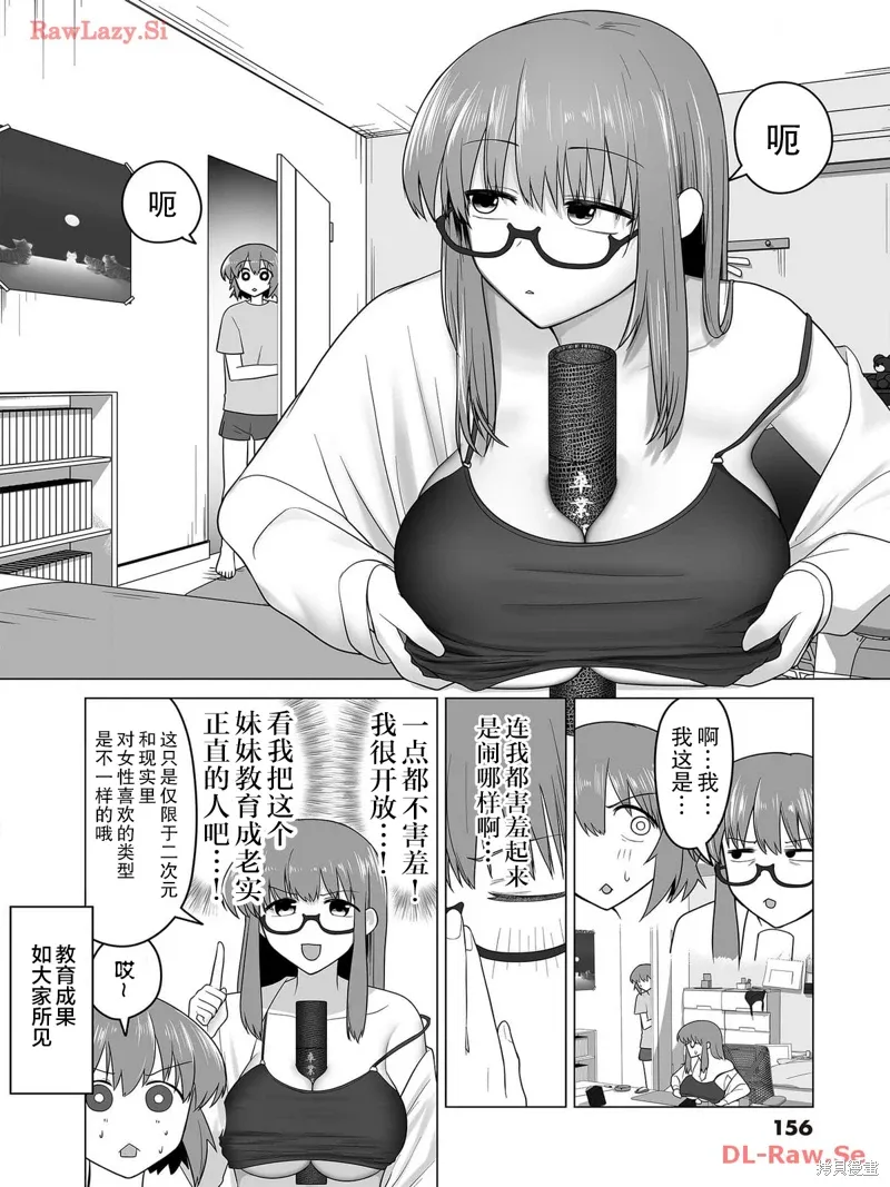 第07话 第14页