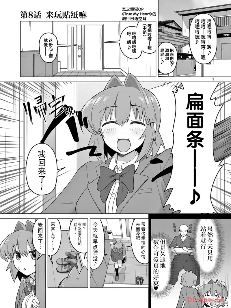 第08话 第1页