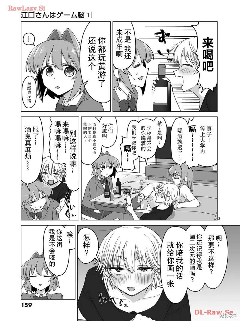 第08话 第3页