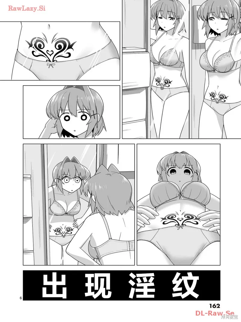 第08话 第6页