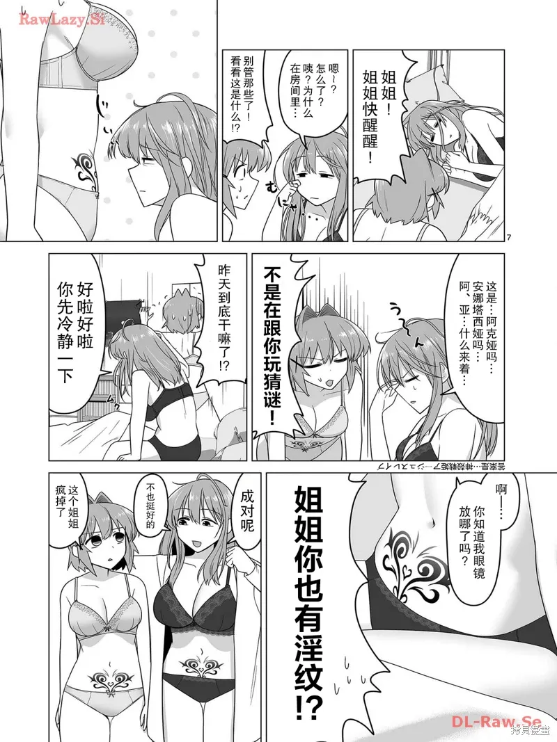 第08话 第7页