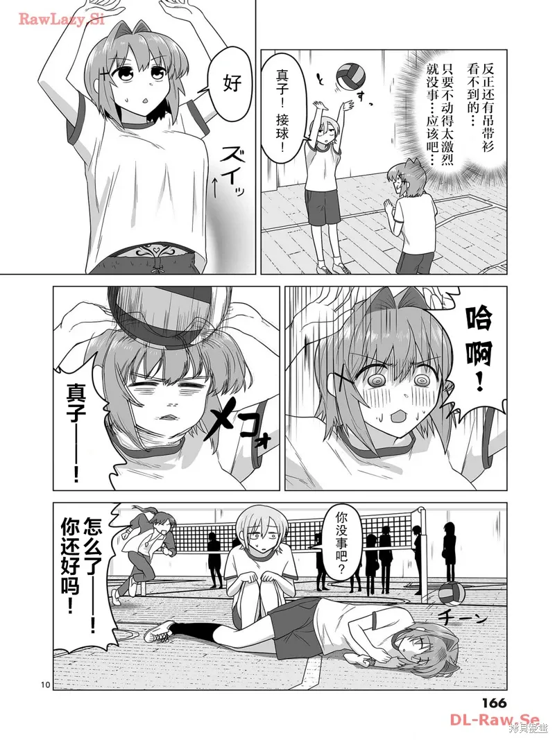 第08话 第10页