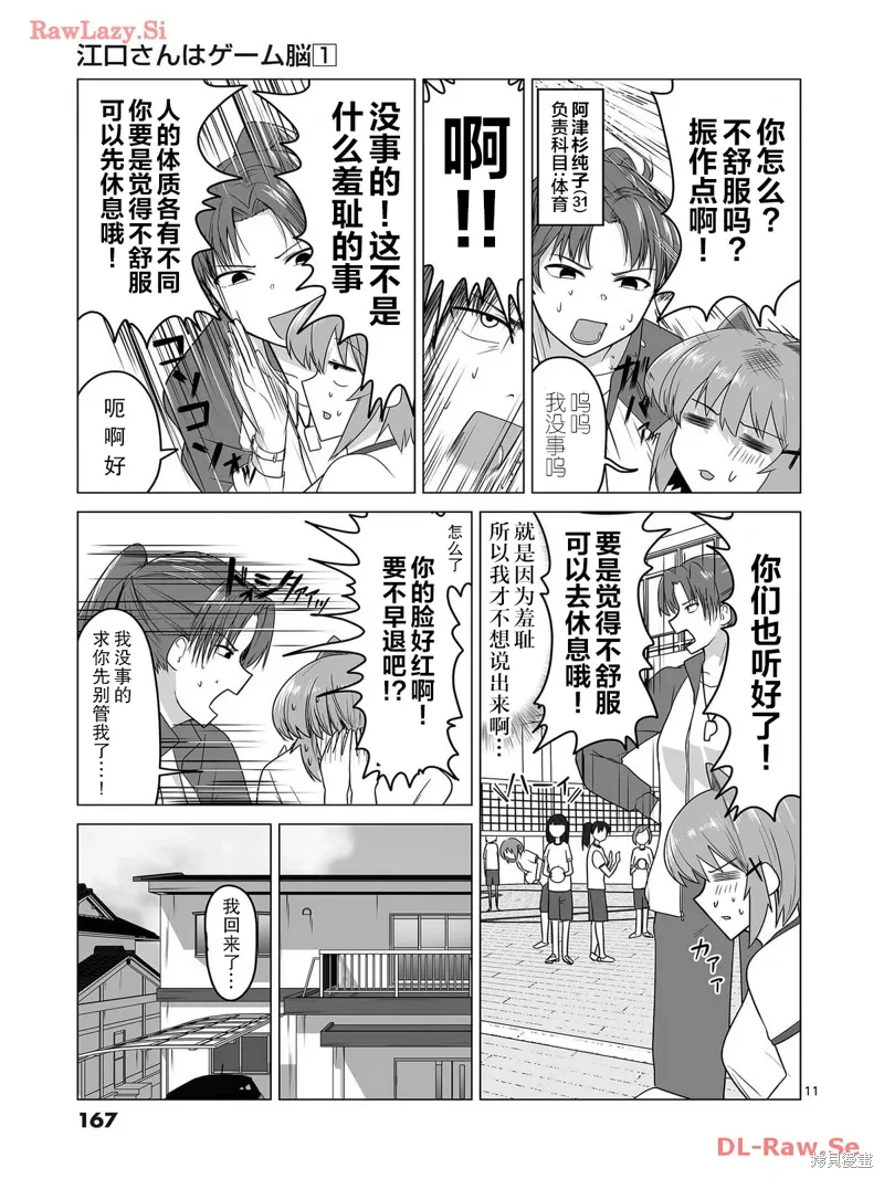 第08话 第11页