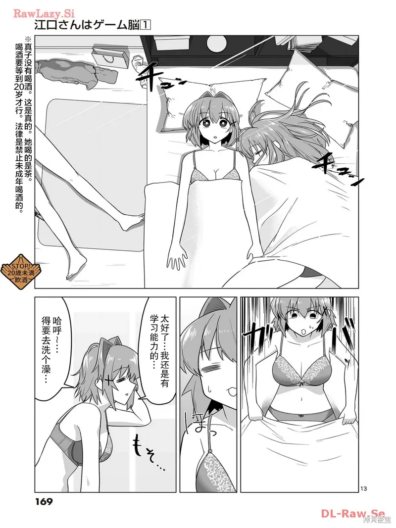 第08话 第13页