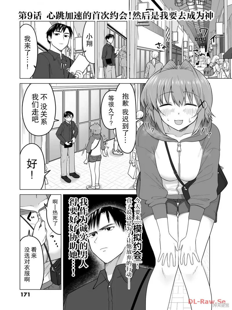 第09话 第1页