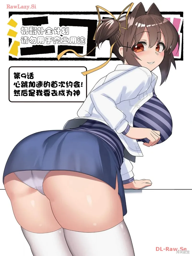 第09话 第3页
