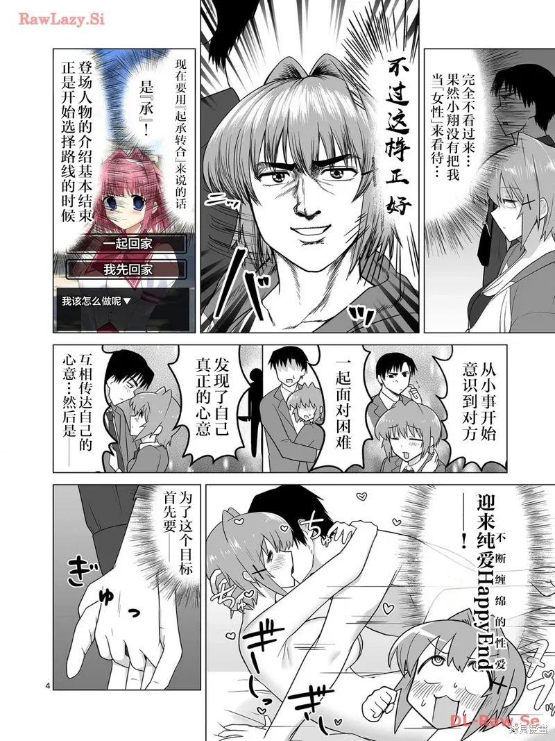 第09话 第4页