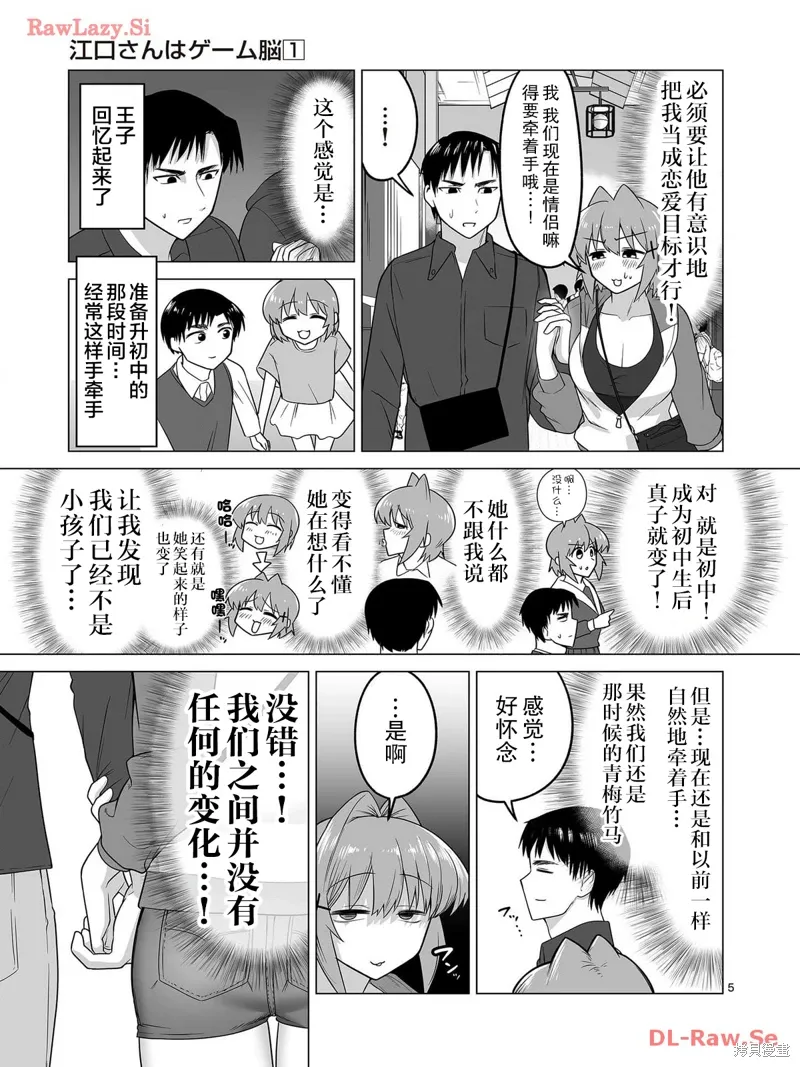 第09话 第5页