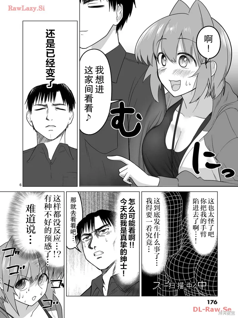 第09话 第6页