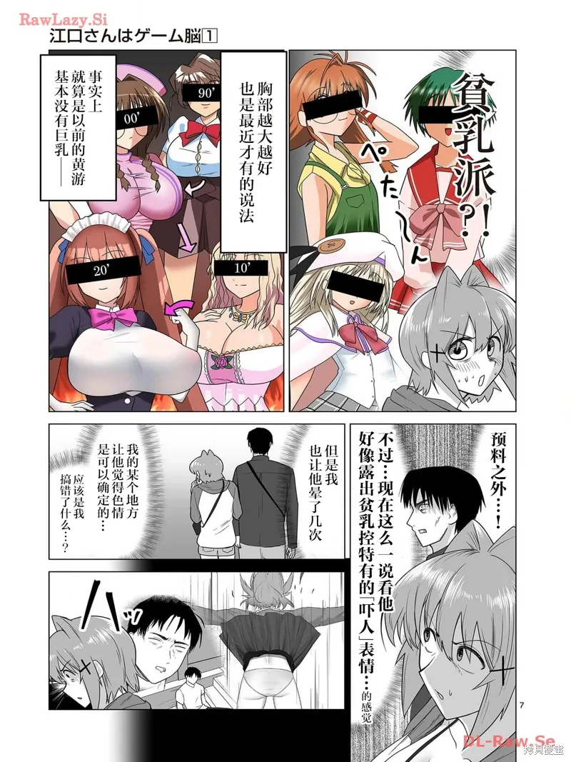 第09话 第7页