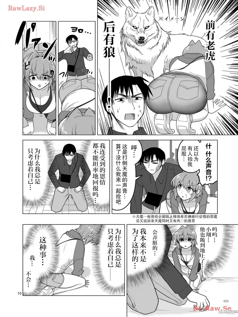 第09话 第10页