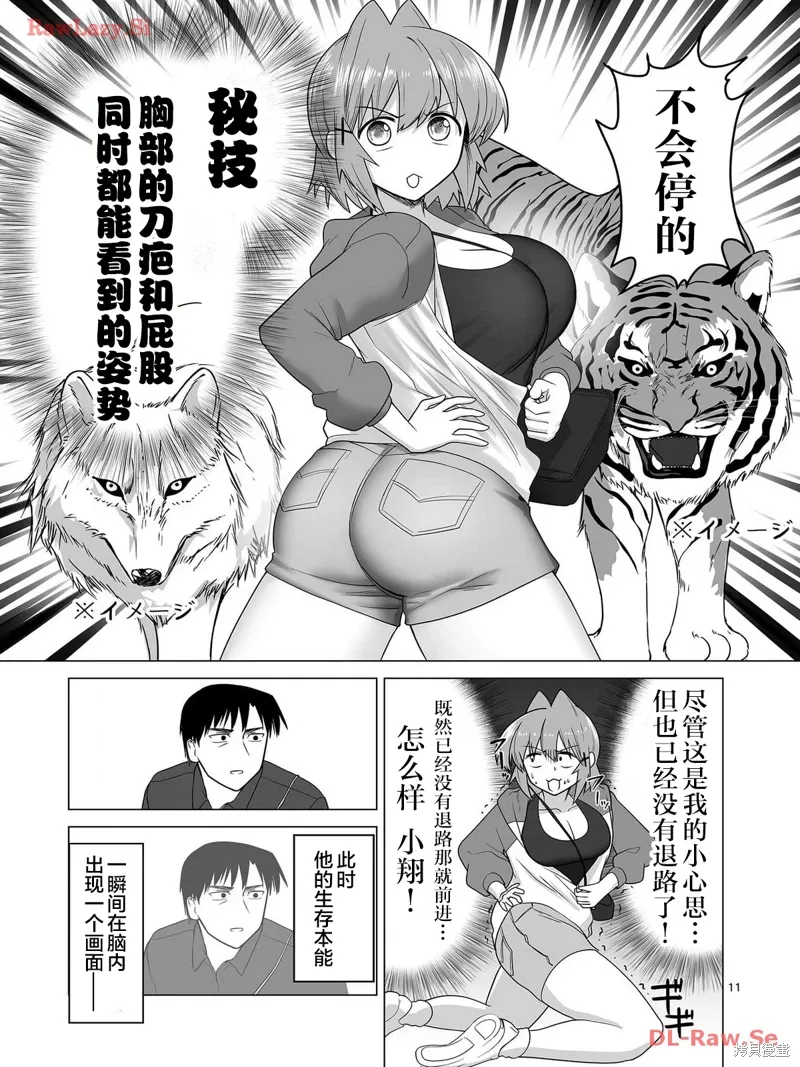 第09话 第11页