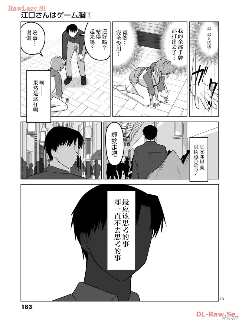 第09话 第13页