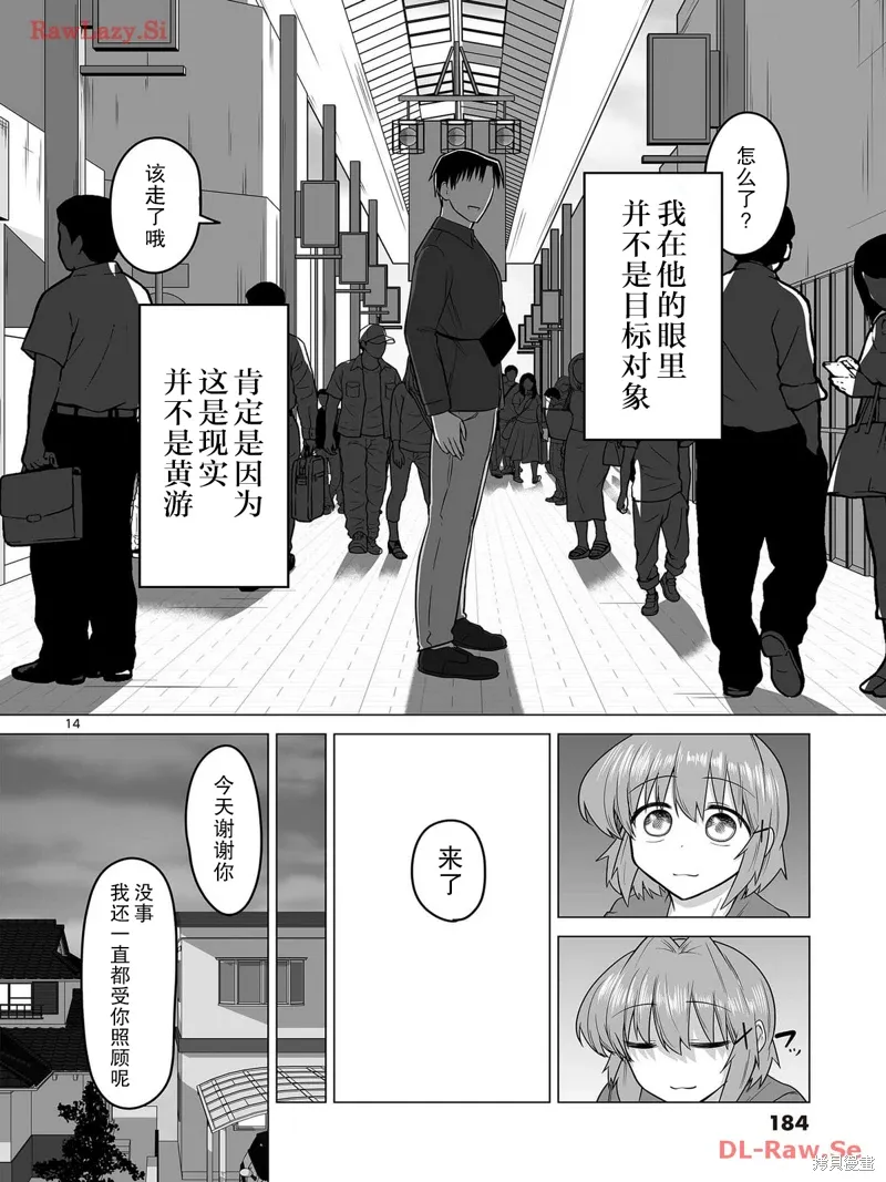 第09话 第14页