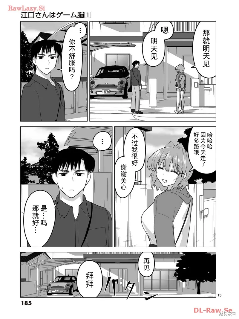 第09话 第15页