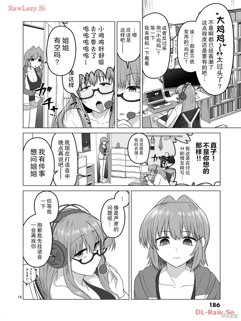 第09话 第16页
