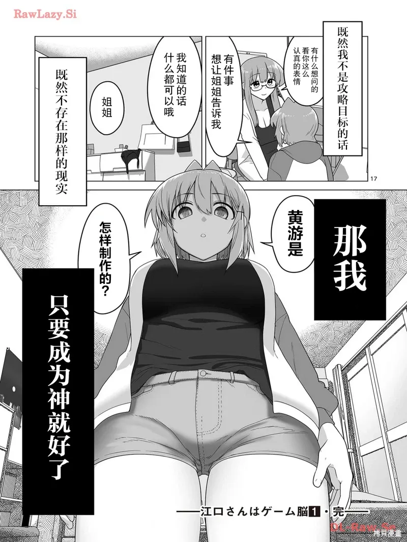 第09话 第17页