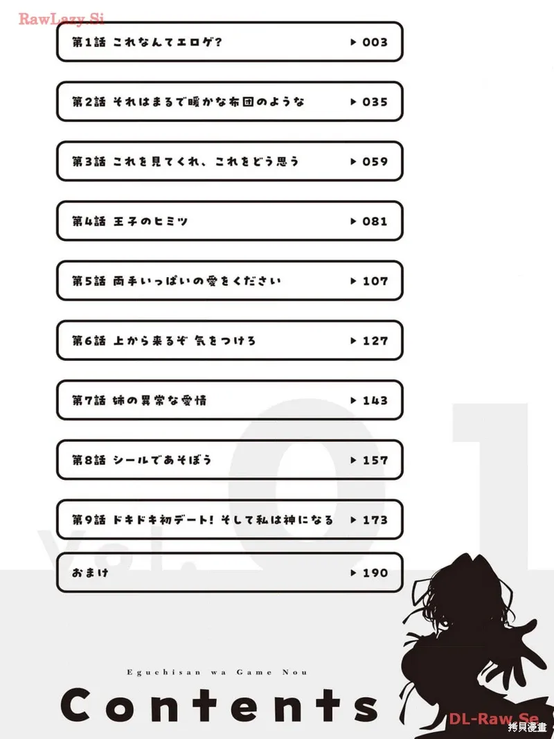 1卷附录 第4页
