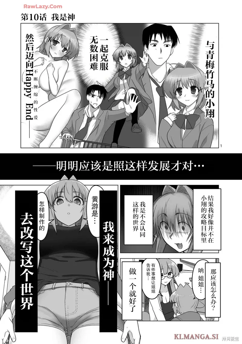 第10话 第1页