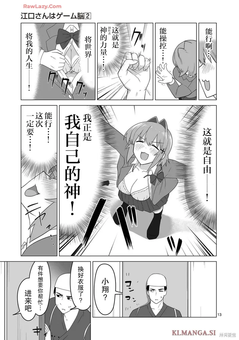 第10话 第13页