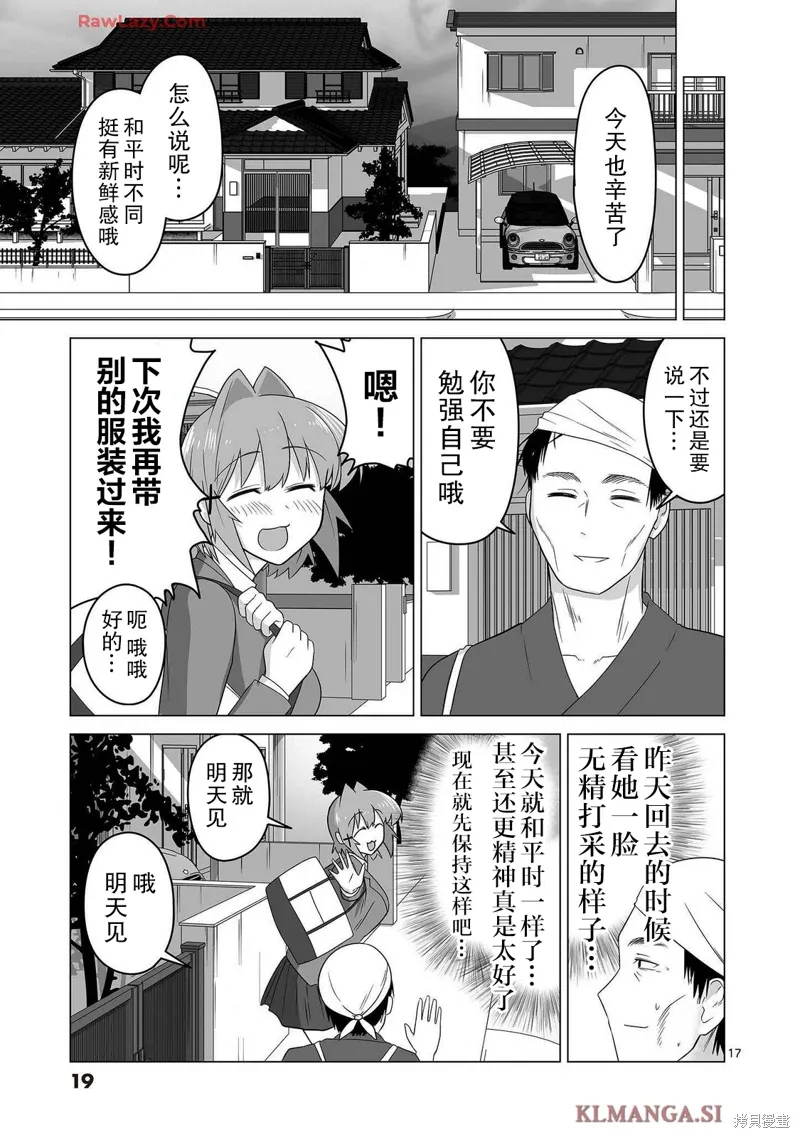 第10话 第17页