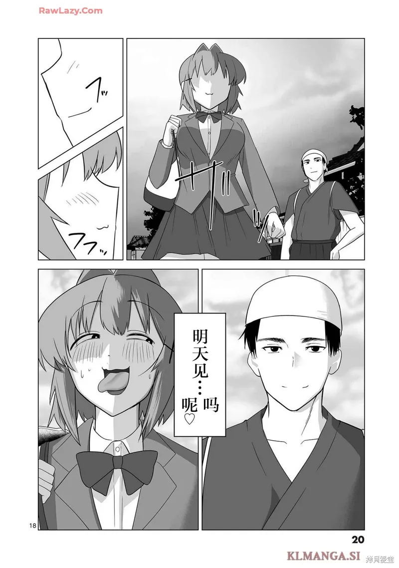 第10话 第18页