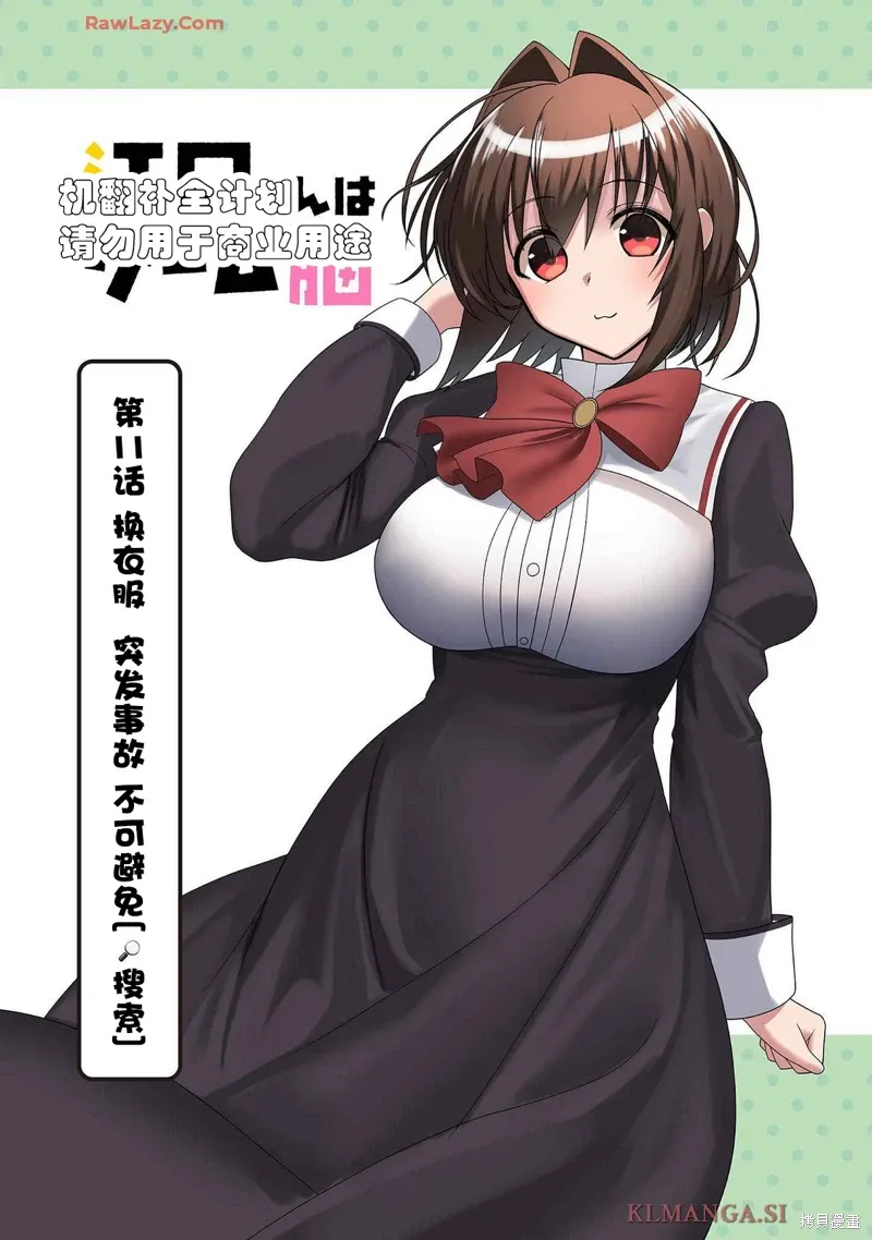 第11话 第2页