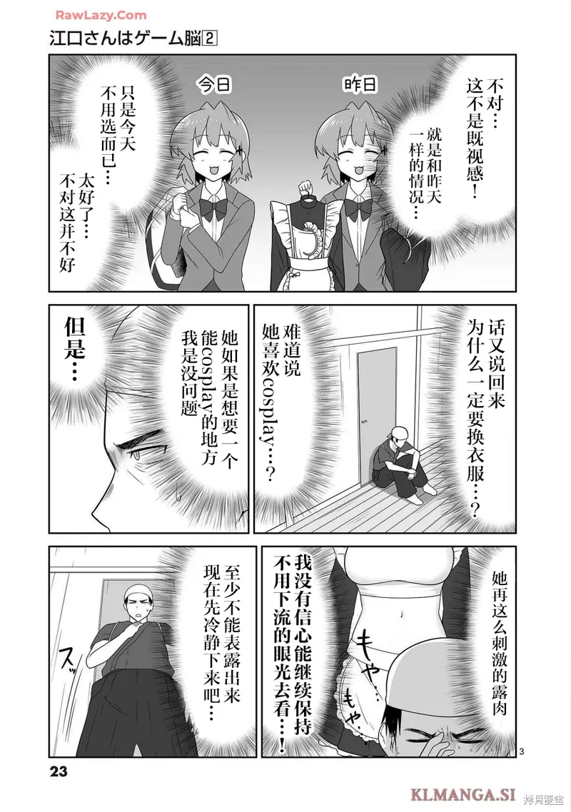 第11话 第3页
