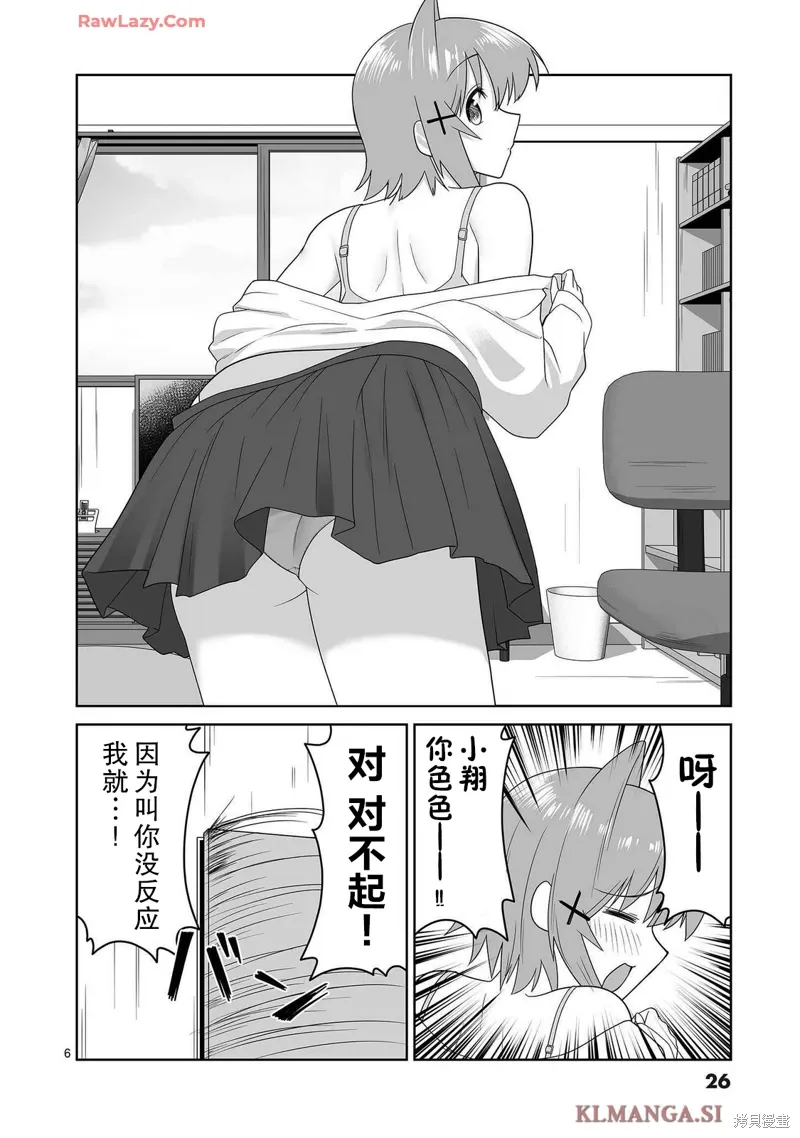 第11话 第6页