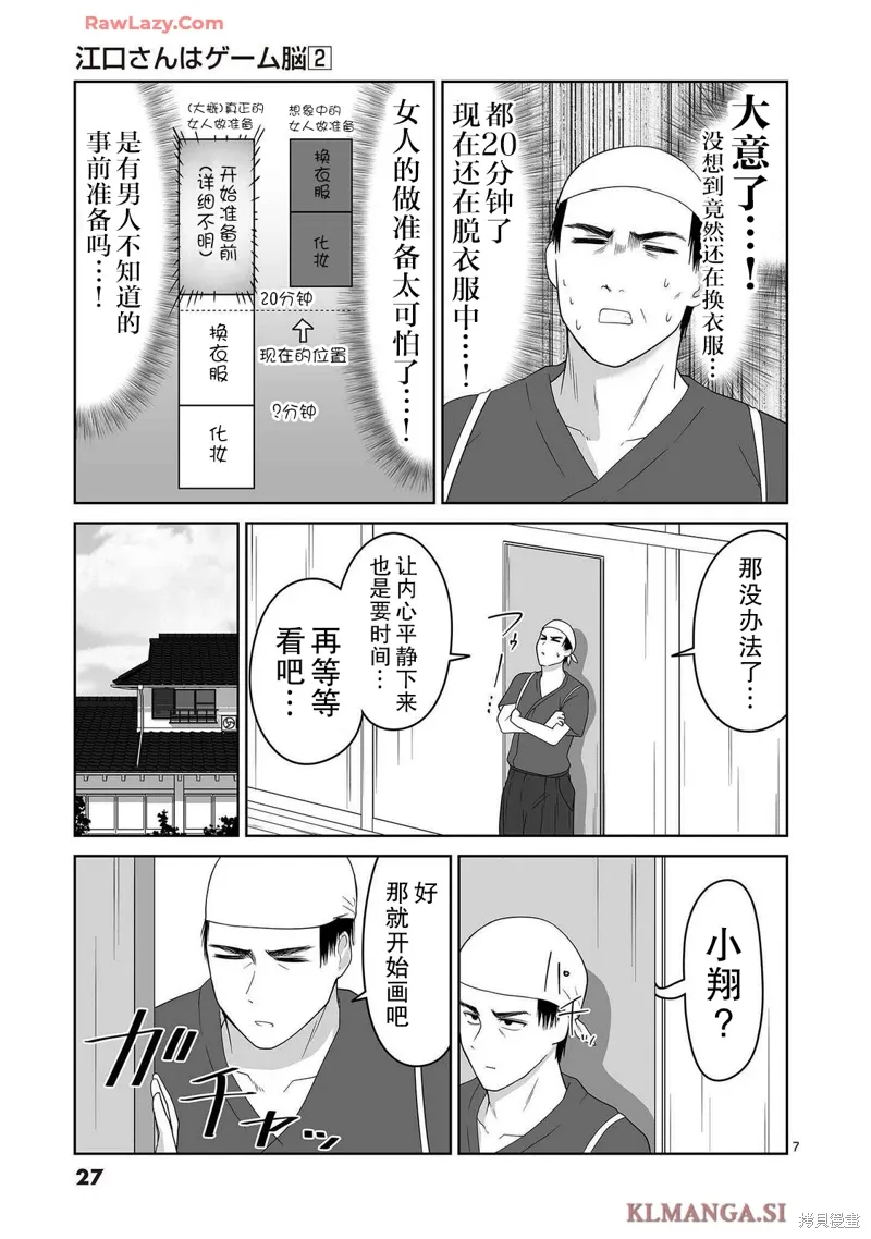 第11话 第7页