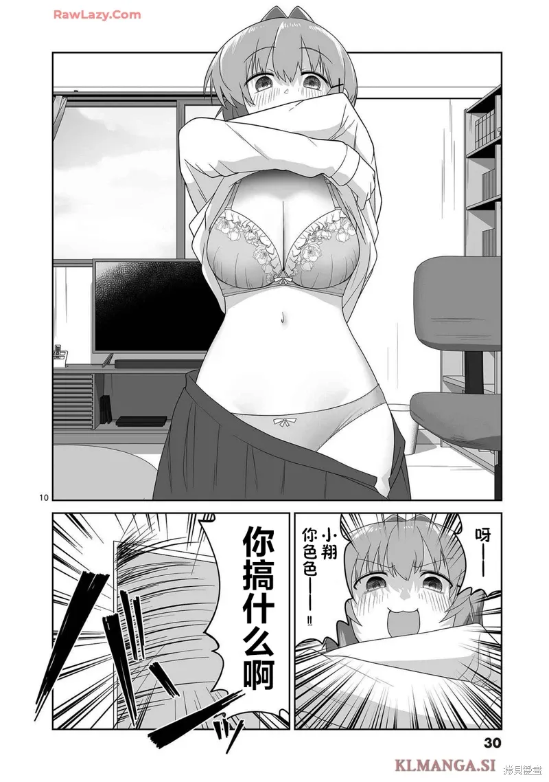 第11话 第10页
