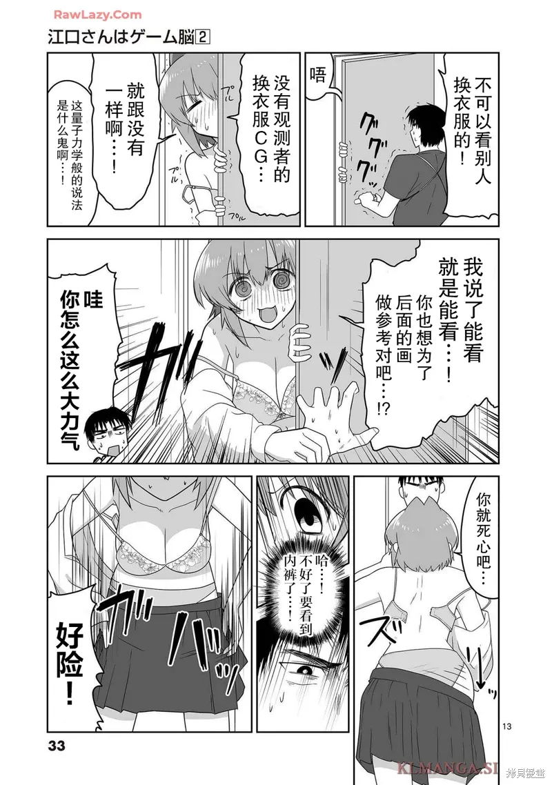 第11话 第13页