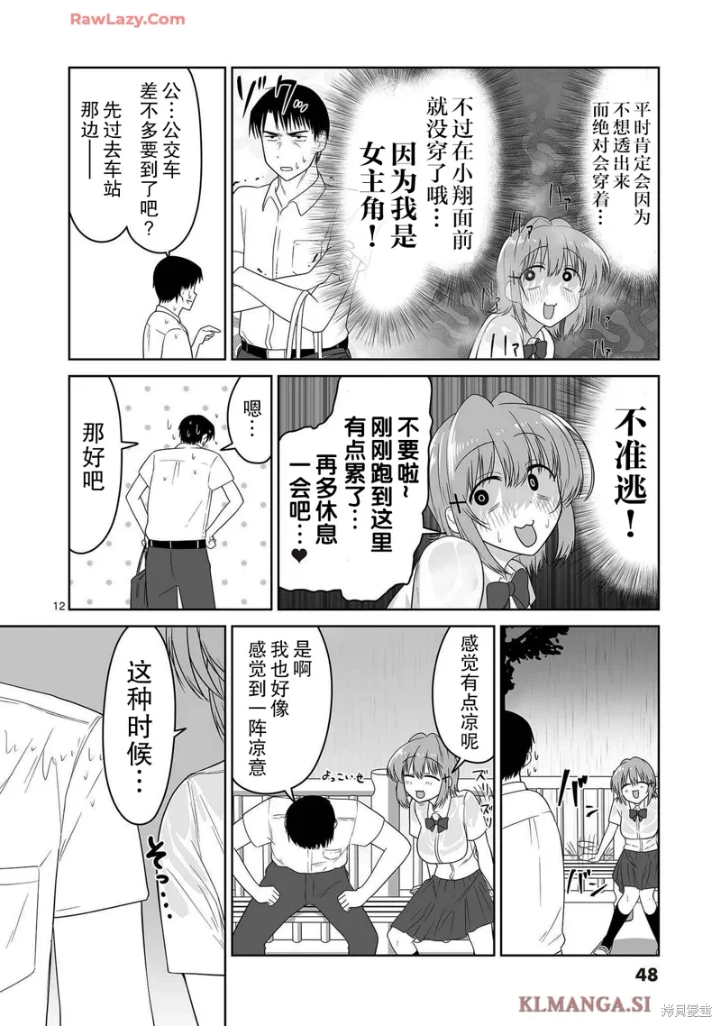 第12话 第12页