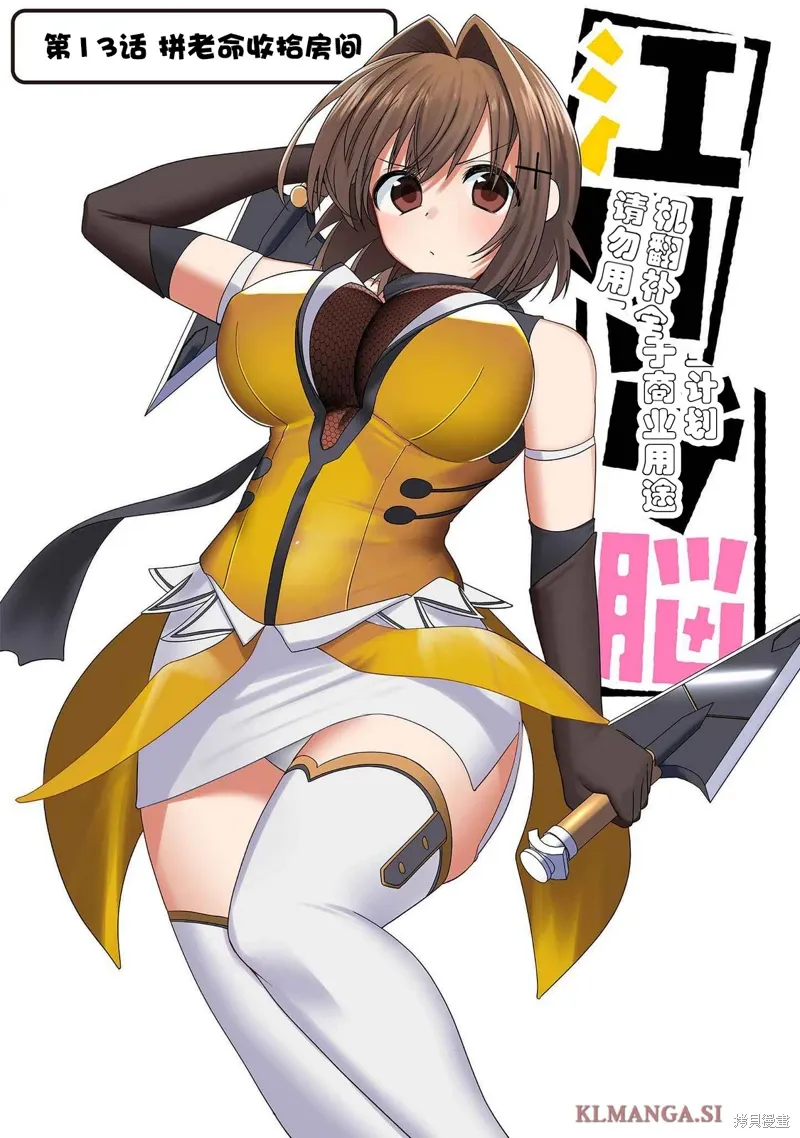 第13话 第2页