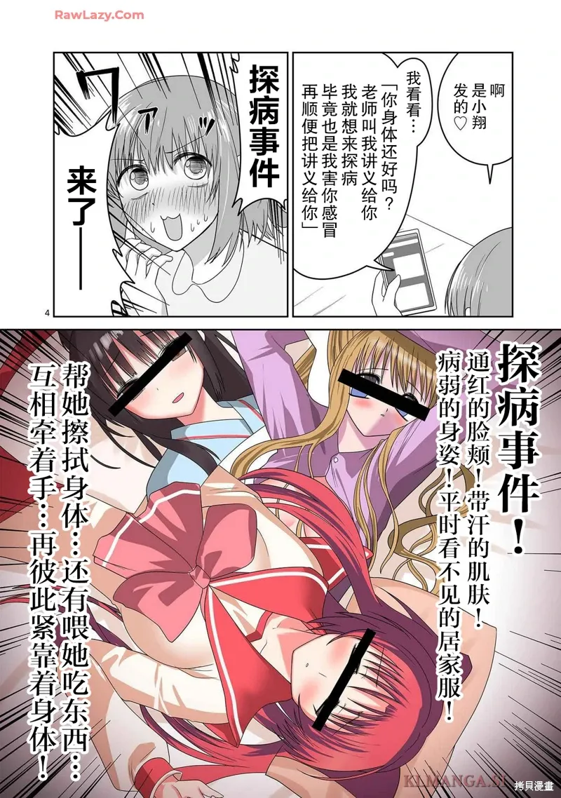 第13话 第4页